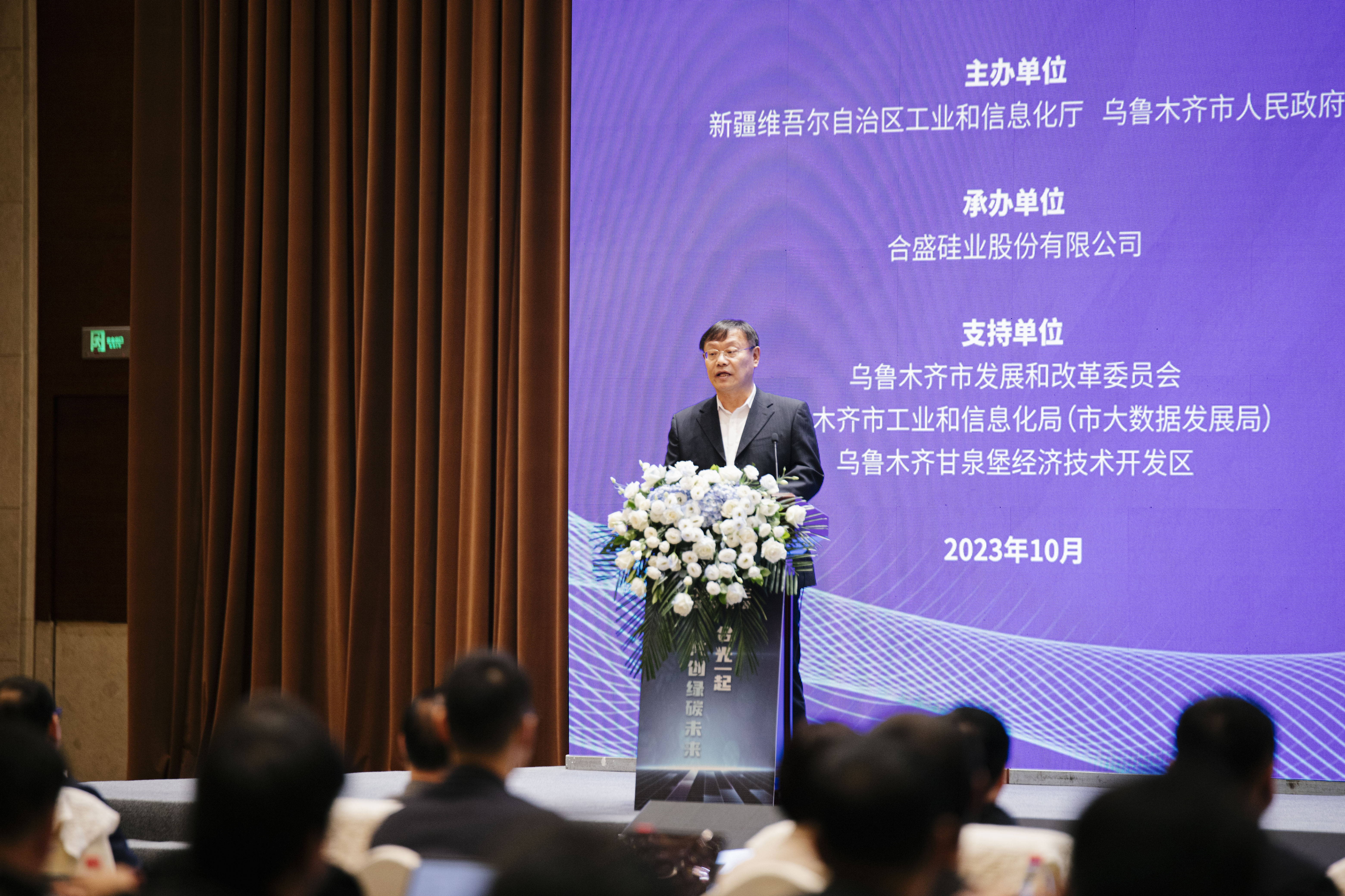 新疆自治区工业和信息化厅二级巡视员唐远成致辞.jpg
